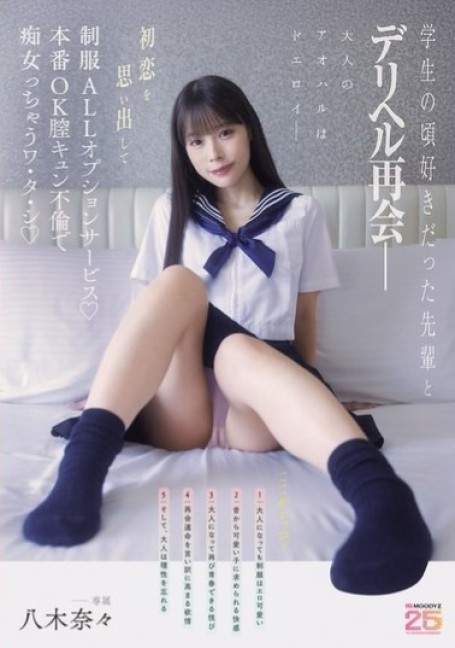 MIDA-619 (Censored)