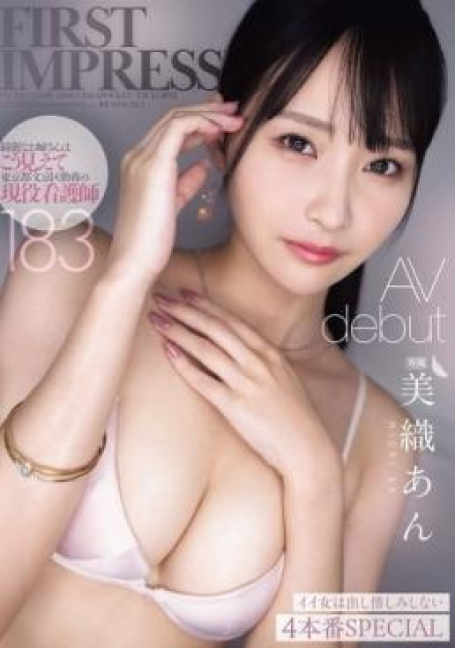 IPZZ-617 ความประทับใจครั้งแรก