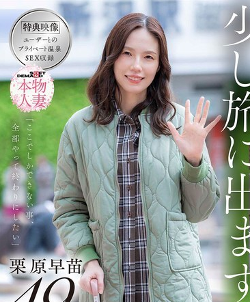 SDNM-543-2 ฉันอยากได้รับการเติมเต็มด้วยความรักที่ยิ่งใหญ่