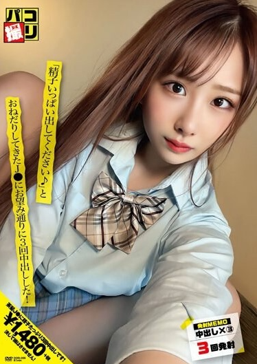 DORI-059 ได้โปรดหลั่งอสุจิออกมาเยอะๆที่ในช่องคลอดของฉัน