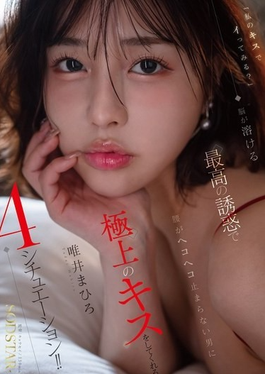 START-622 สมองละลายด้วยความเย้ายวนขั้นสุดยอด