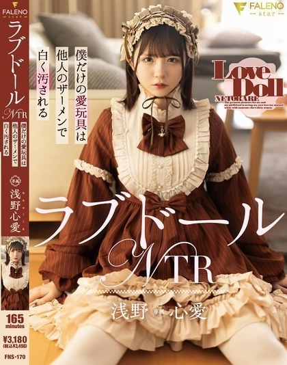 FNS-170 ของเล่นรักของฉันเปื้อนน้ำอสุจิของชายอื่น