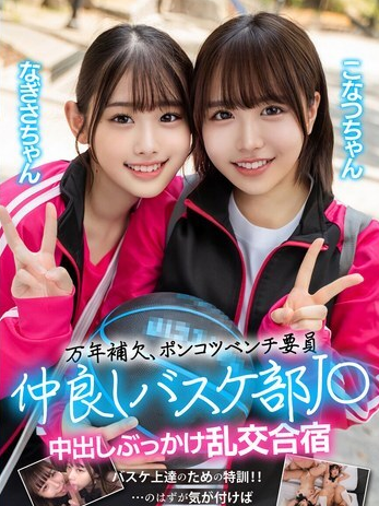 GOV-004 ค่ายฝึกอบรมการร่วมเพศหมู่แบบครีมพาย