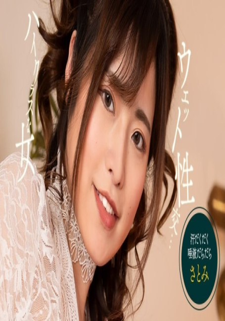 PONDO-053125_001 เซ็กส์เปียกๆ แบบมองทะลุ