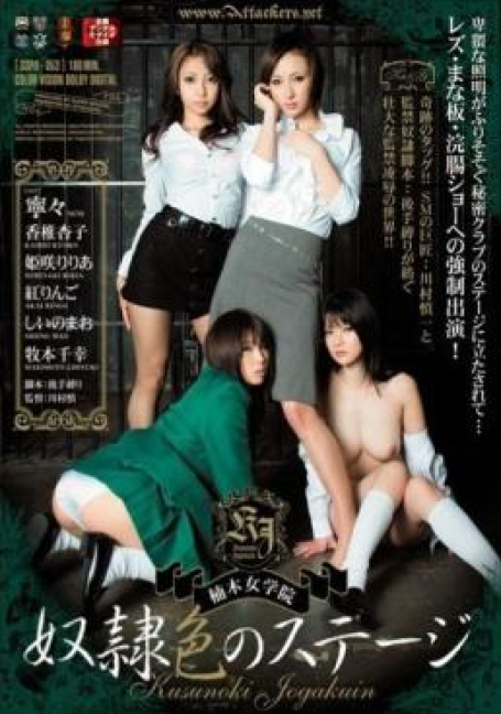 SSPD-053 กามบำเพ็ญเพียรโรงเรียนทาสหญิง