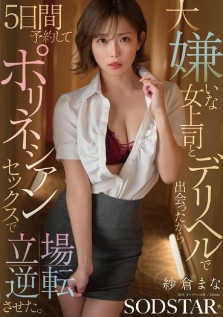 START-578 [Uncensored Leaked]
