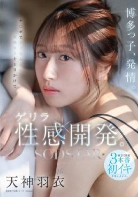 START-358 ทั้งชีวิตไม่เคยมีเซ็กซ์แบบจัดหนักมาก่อน