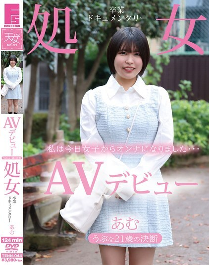 TENN-044 การตัดสินใจของสาววัย 21 ปีผู้ไร้เดียงสา