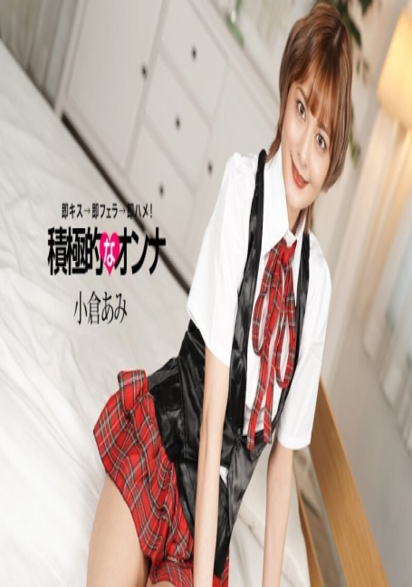 PONDO-071925_001 อามิ โอกุระ หญิงสาวผู้ก้าวร้าว