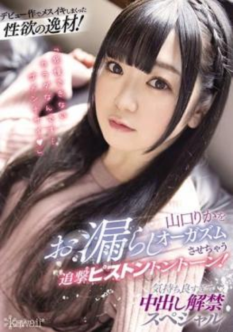 CAWD-192 ผลงานชิ้นเอกของความต้องการทางเพศ