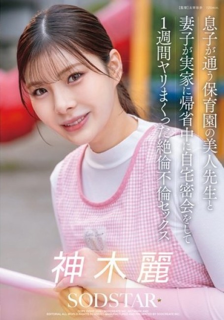 START-626 [Uncensored Leaked]